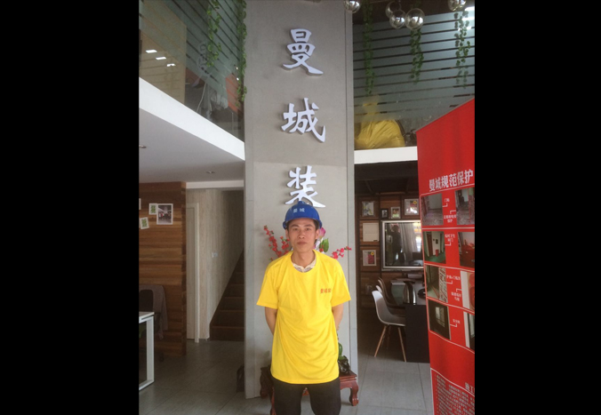 小戶型裝修施工隊(duì)長-陶志軍